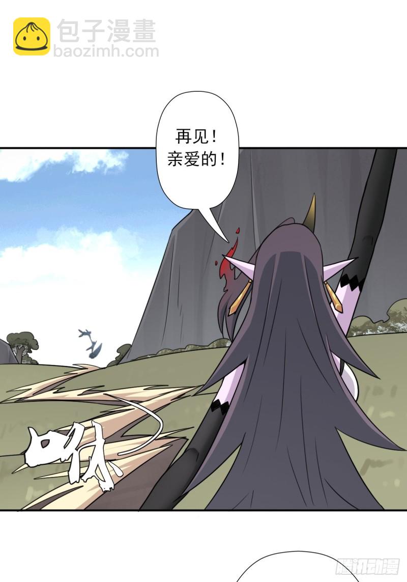 拯救世界吧！大叔 - （第二季）莎迪奧村 - 4