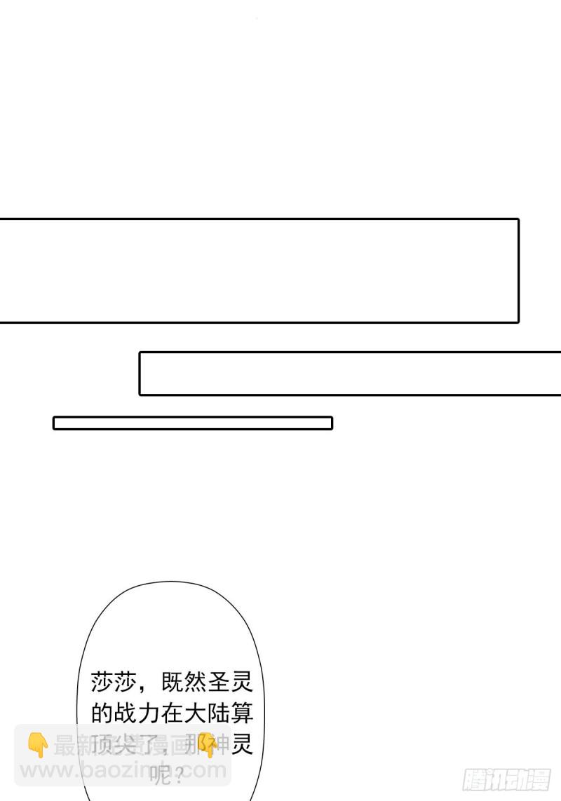 拯救世界吧！大叔 - （第二季）莎迪奧村 - 6