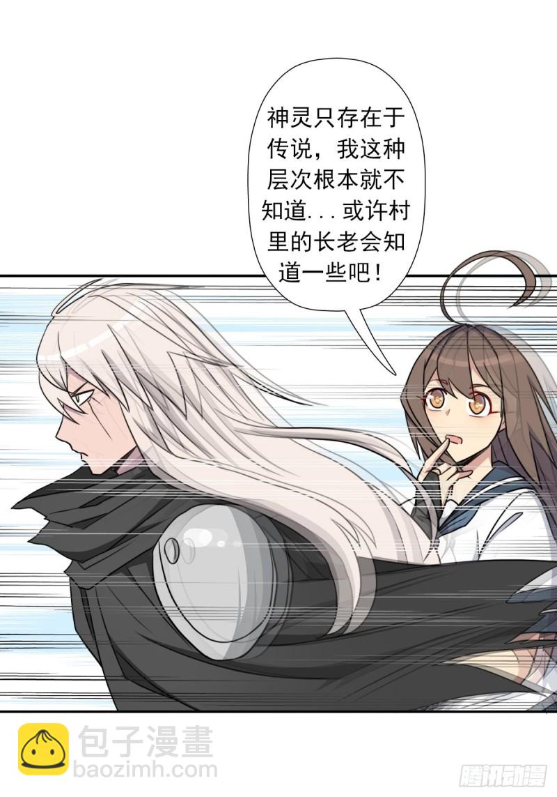 拯救世界吧！大叔 - （第二季）莎迪奧村 - 1