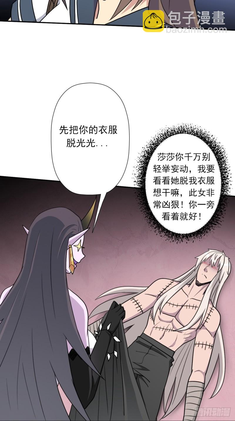 拯救世界吧！大叔 - （第二季）莎迪奧村 - 3