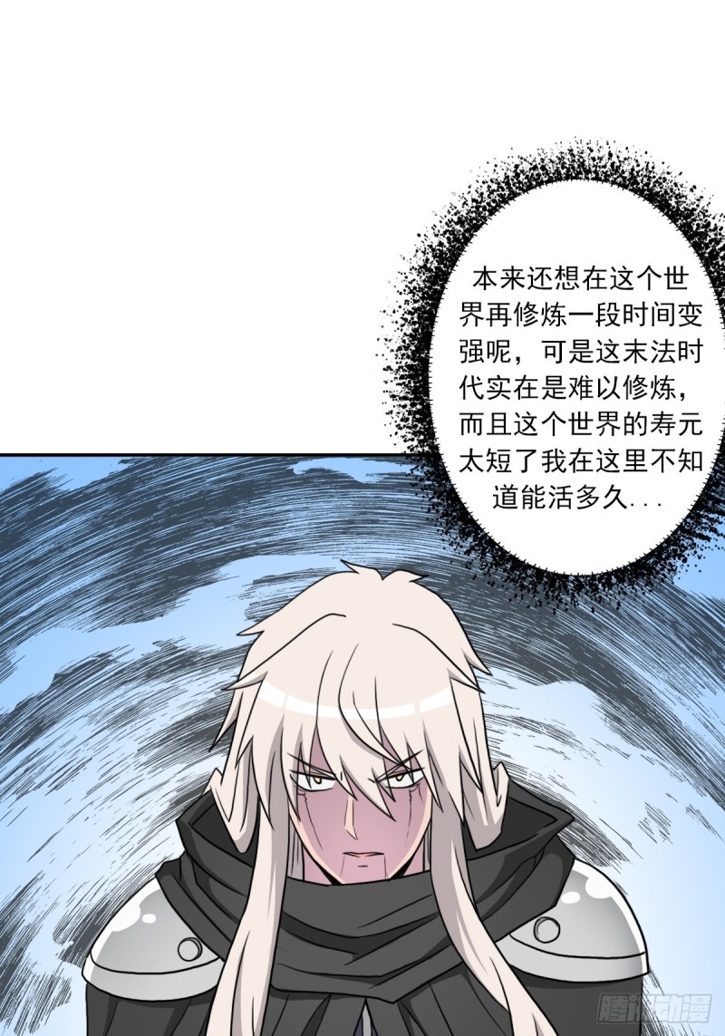 拯救世界吧！大叔 - （第二季）莎迪奧村 - 2