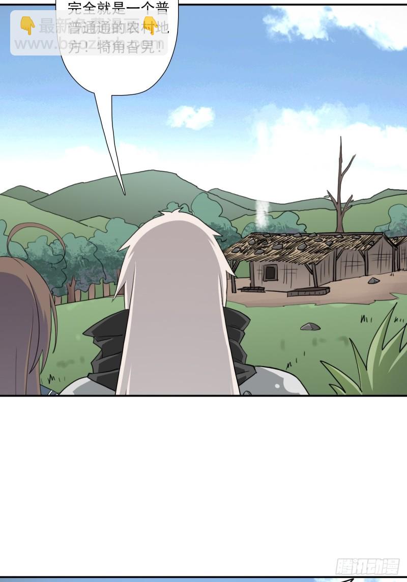 拯救世界吧！大叔 - （第二季）莎迪奧村 - 6