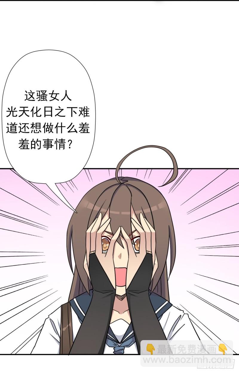 拯救世界吧！大叔 - （第二季）莎迪奧村 - 4