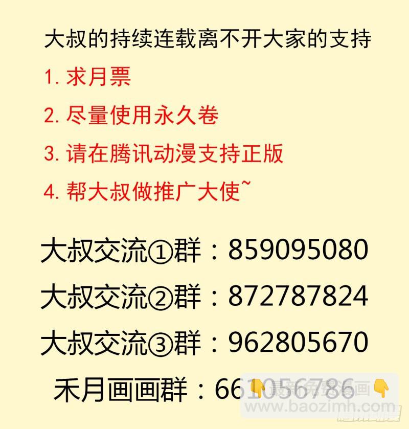 拯救世界吧！大叔 - （第二季）莎迪奧村 - 1