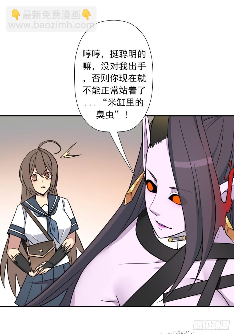 拯救世界吧！大叔 - （第二季）莎迪奧村 - 2