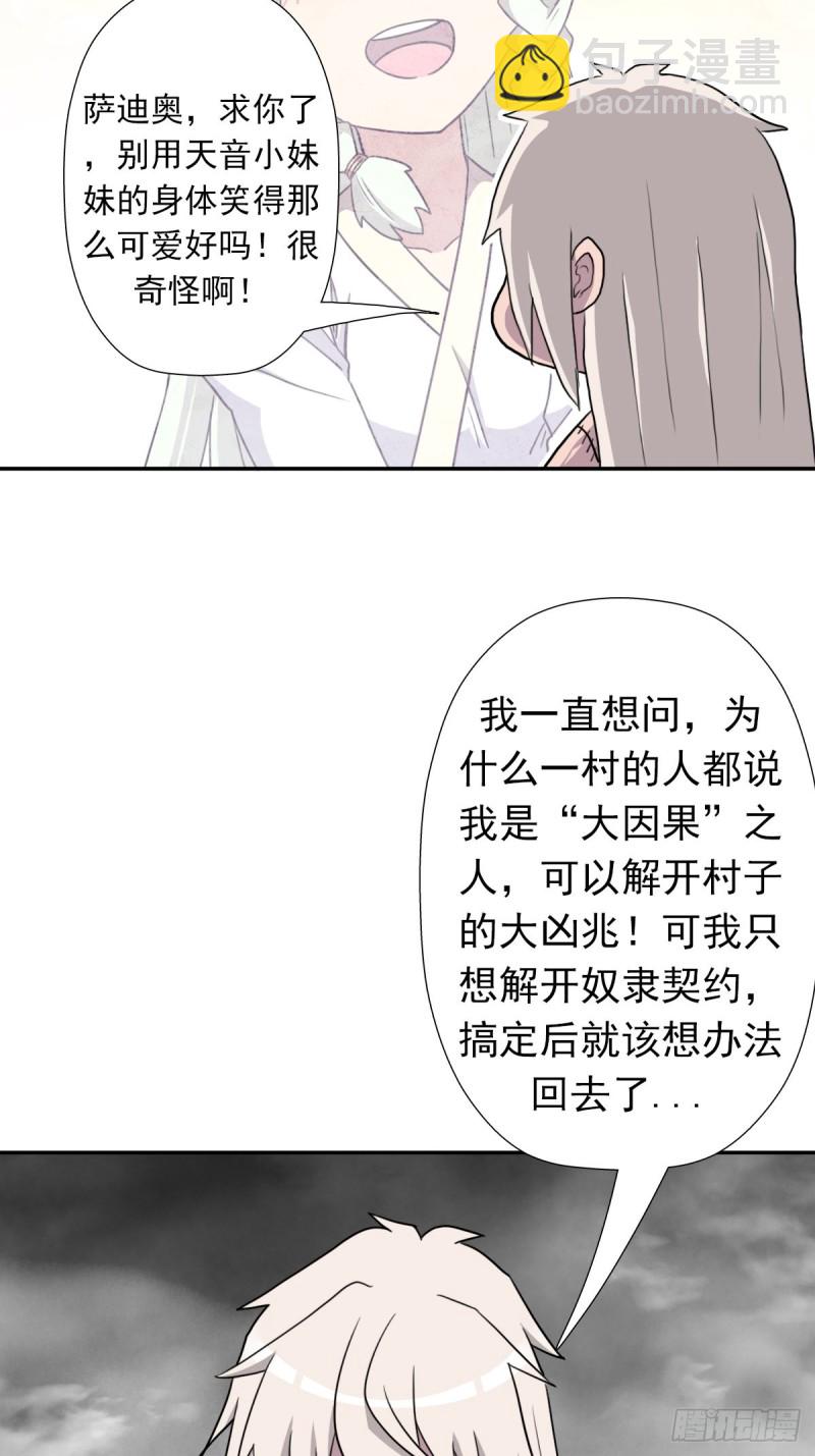 （第二季）解开奴隶契约(1/2)-第180话