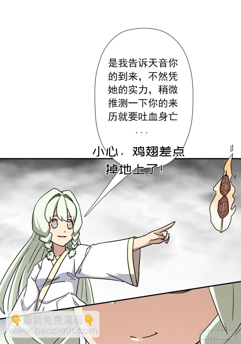 （第二季）解开奴隶契约(1/2)-第180话