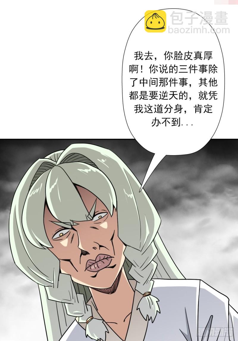 （第二季）解开奴隶契约(1/2)-第180话