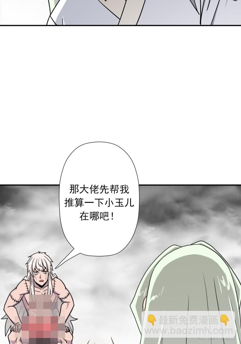 （第二季）解开奴隶契约(1/2)-第180话