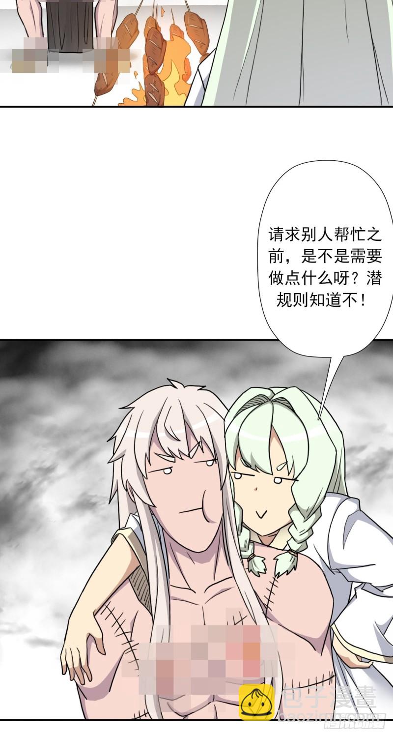 （第二季）解开奴隶契约(1/2)-第180话