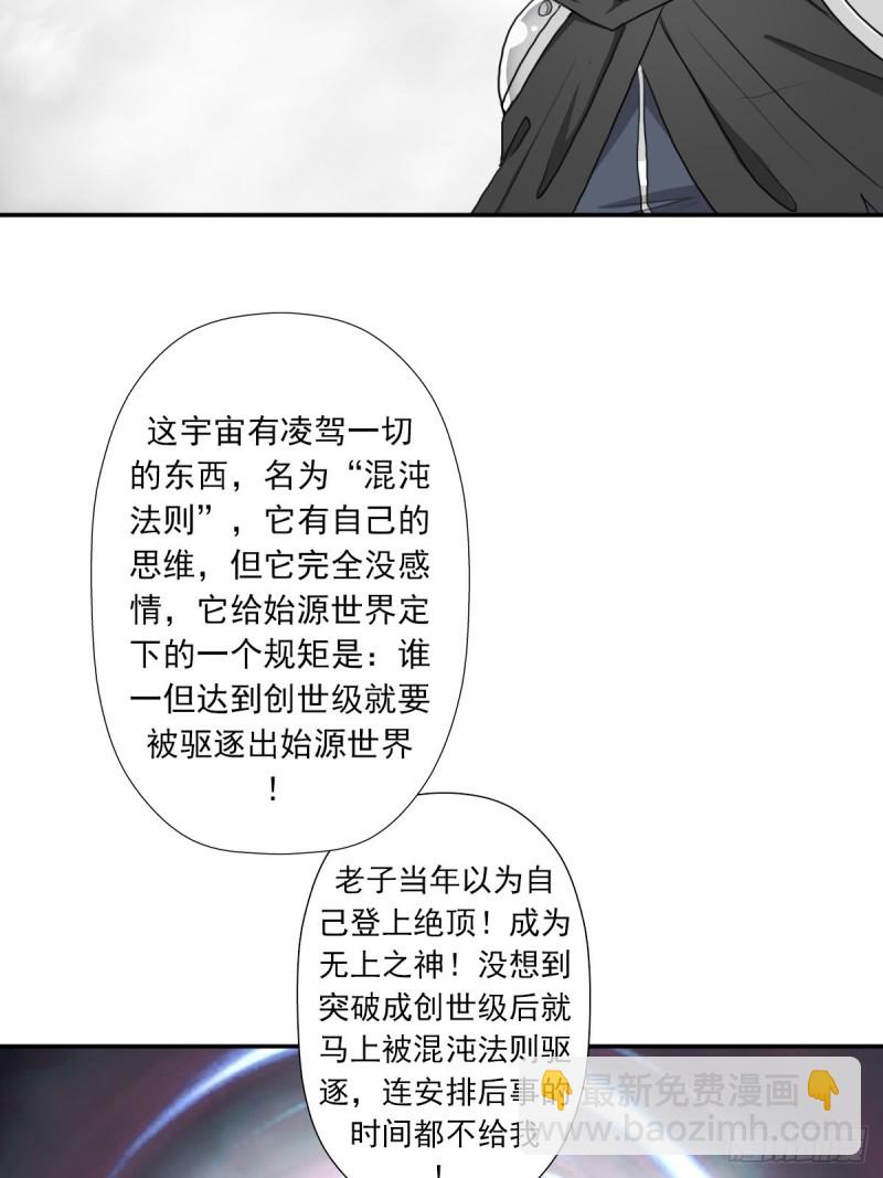 （第二季）解开奴隶契约(1/2)-第180话