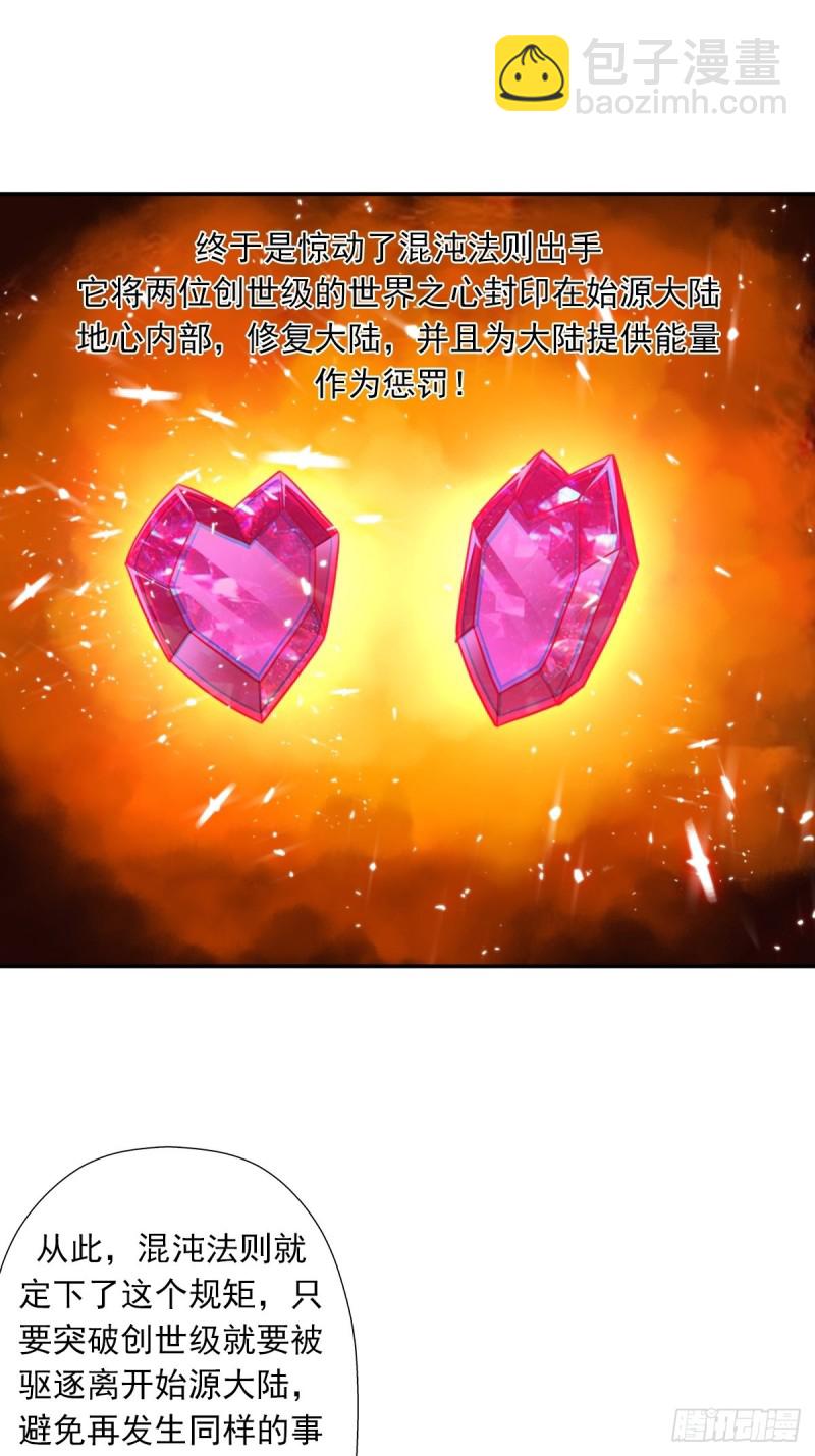 （第二季）解开奴隶契约(1/2)-第180话