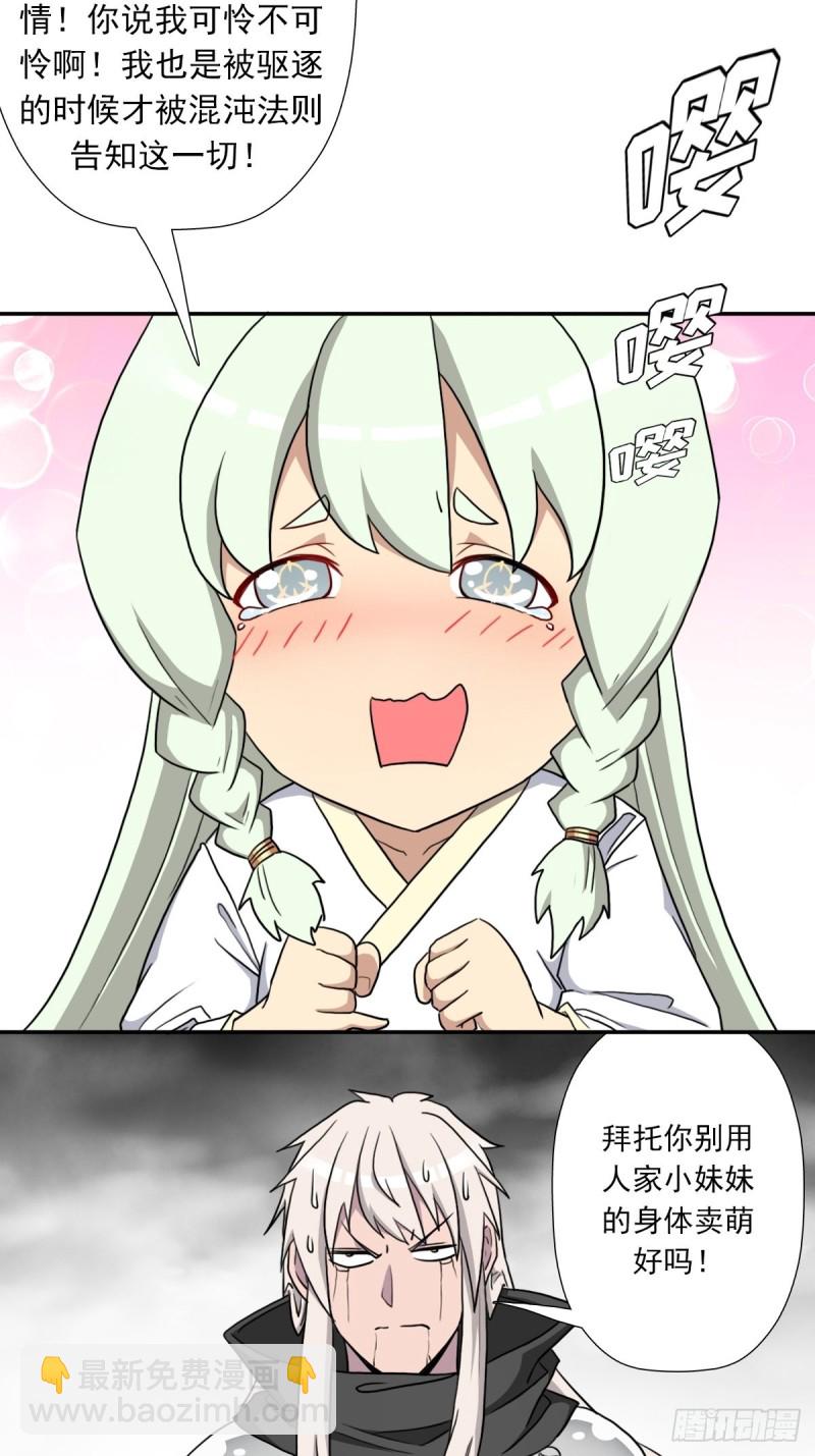 （第二季）解开奴隶契约(1/2)-第180话