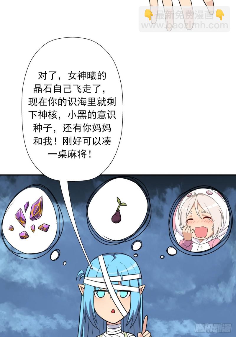 （第二季）我要成神！-第182话