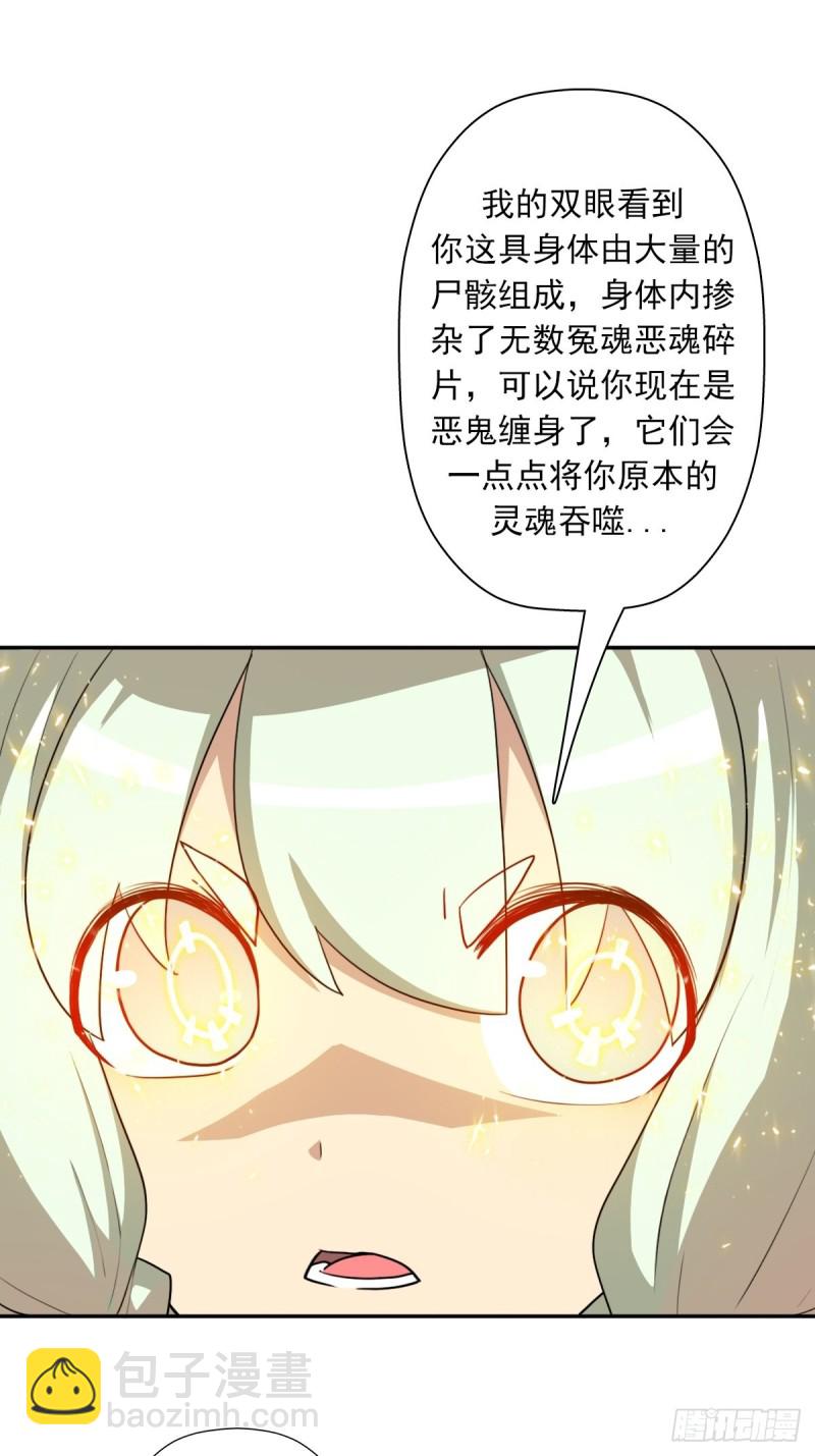 （第二季）我要成神！-第182话