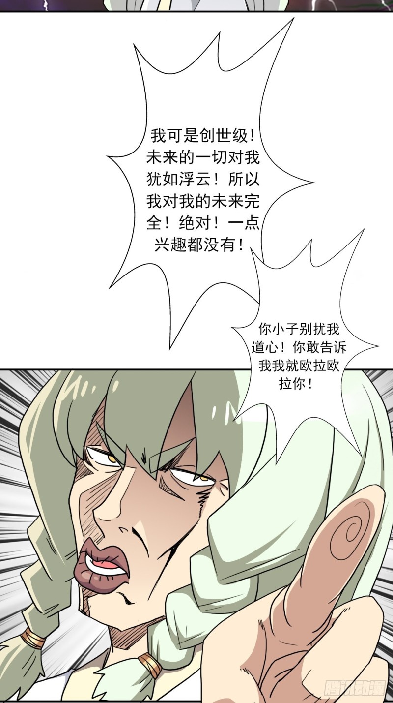 （第二季）我要成神！-第182话