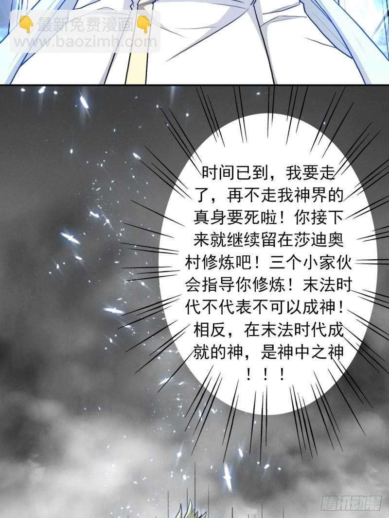 （第二季）我要成神！-第182话