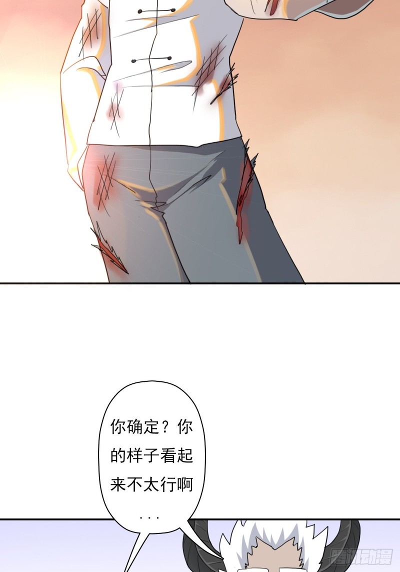 （第二季）最强天命之子套路指南-第184话