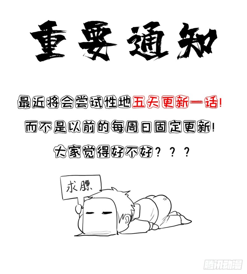 （第二季）最强天命之子套路指南-第184话