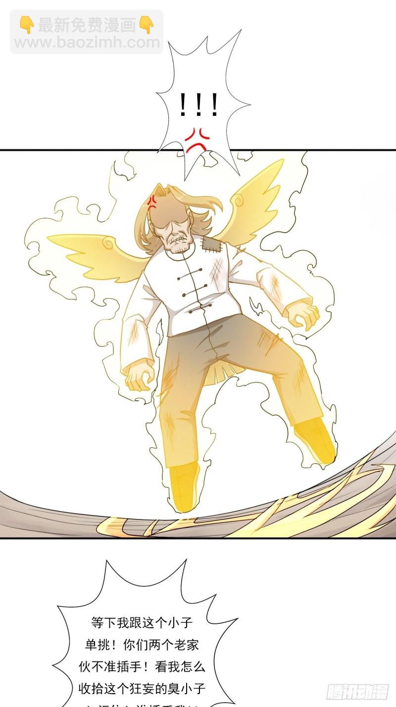 （第二季）最强天命之子套路指南-第184话