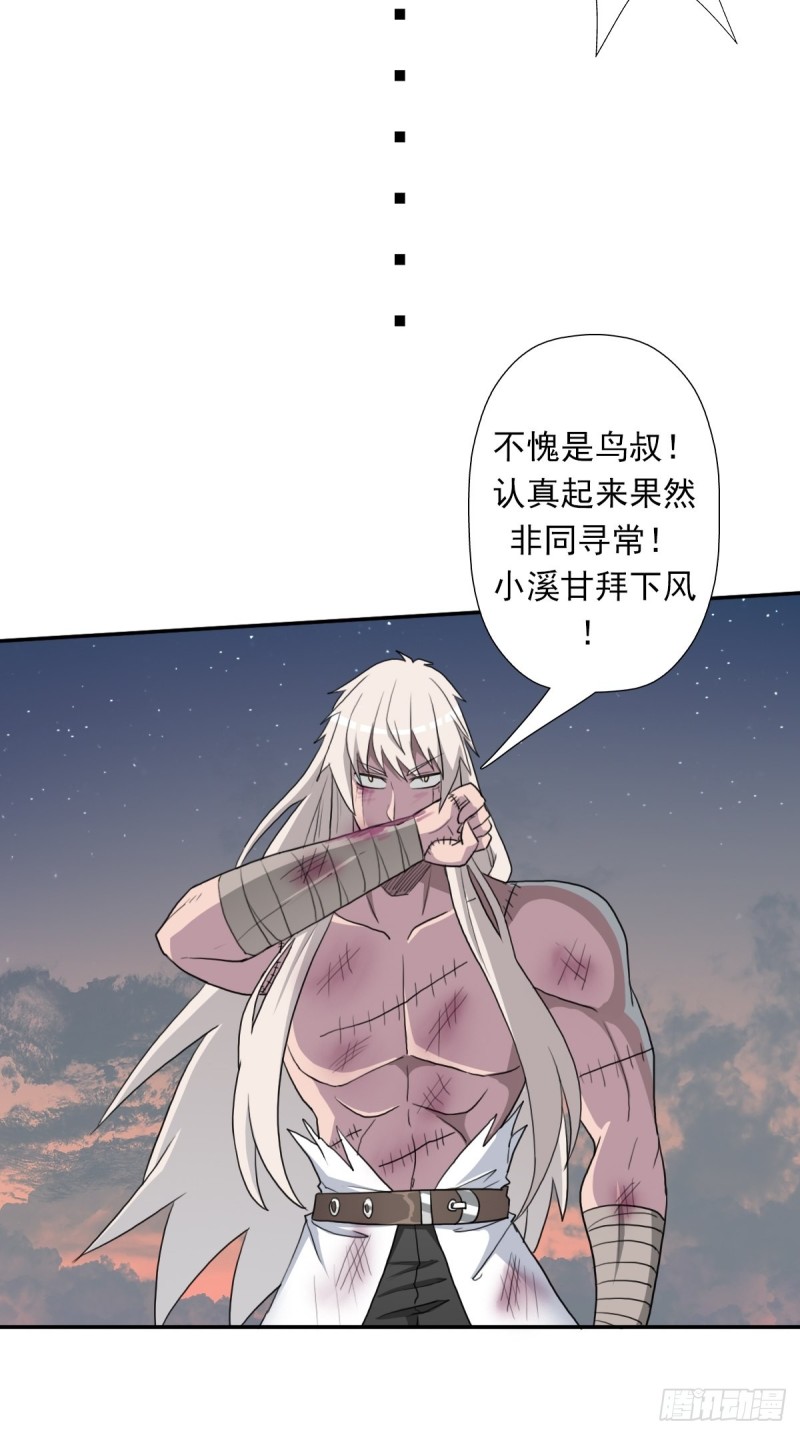 （第二季）最强天命之子套路指南-第184话