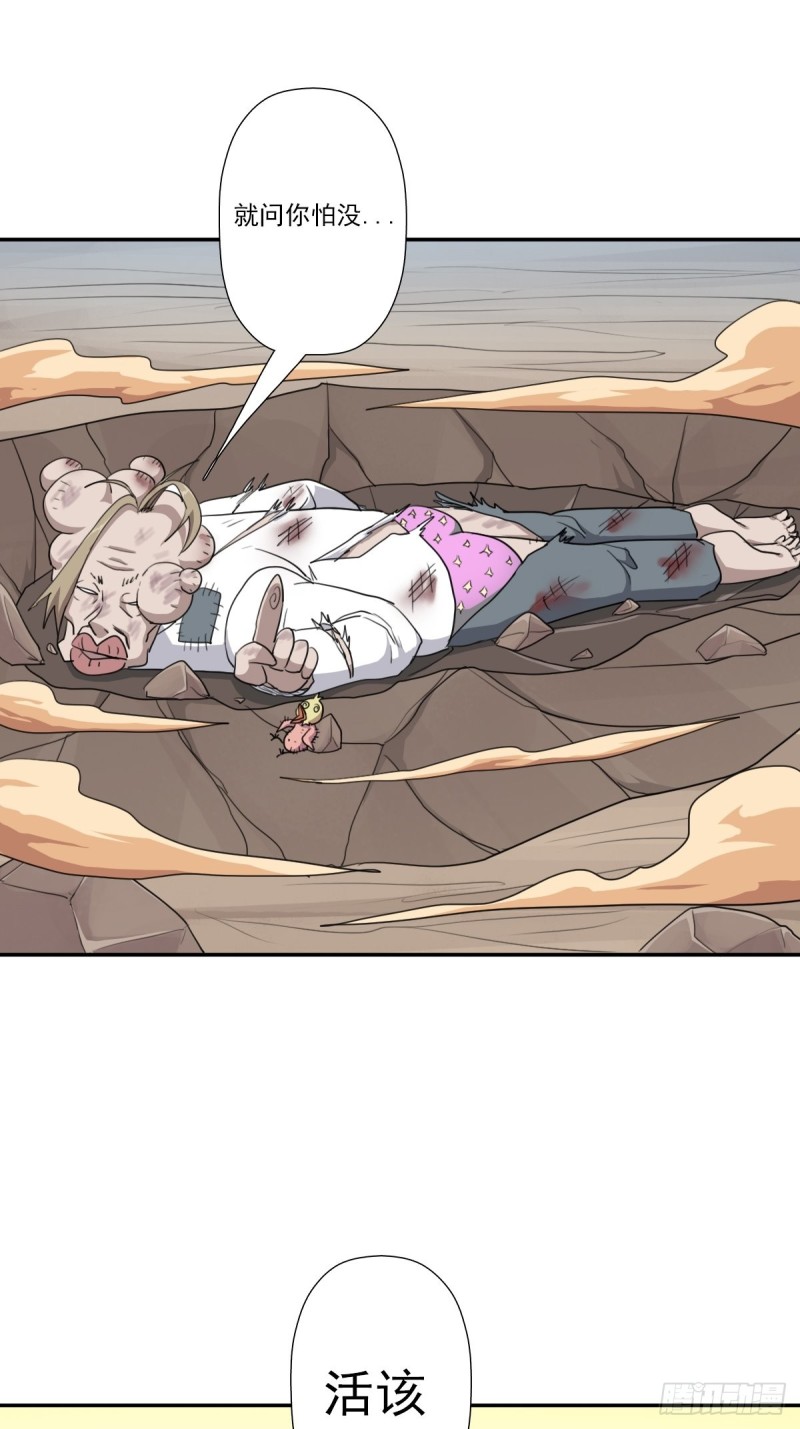 （第二季）最强天命之子套路指南-第184话