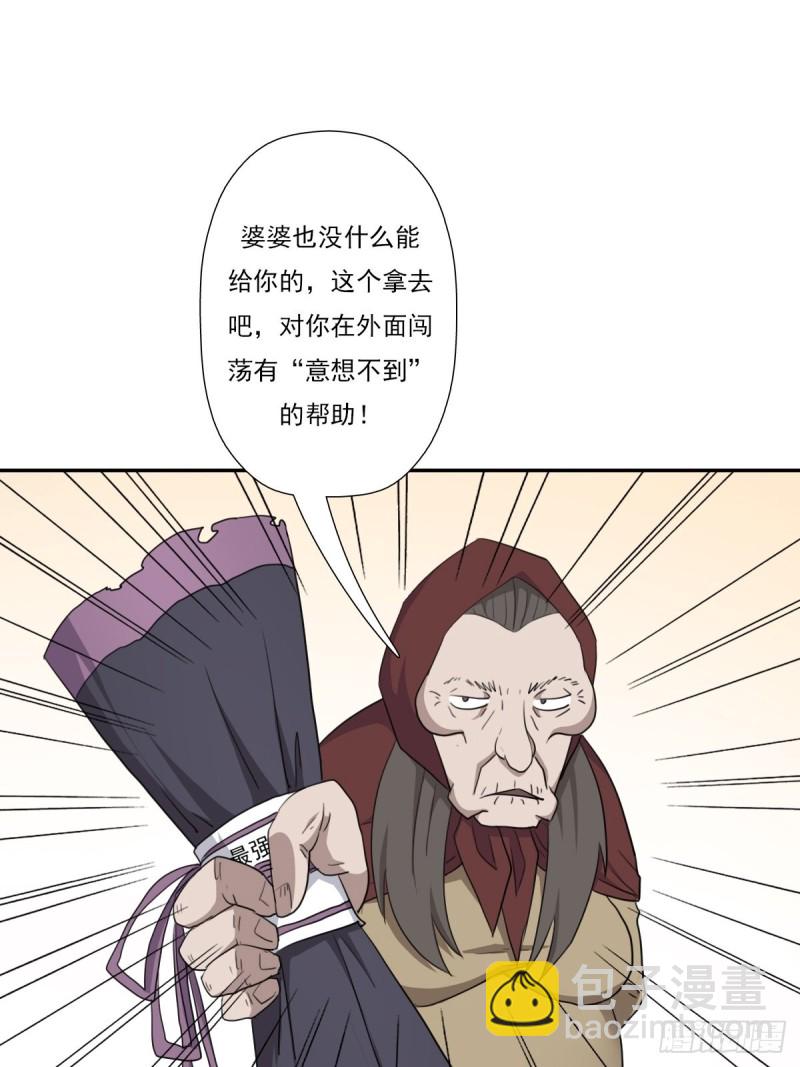 （第二季）最强天命之子套路指南-第184话