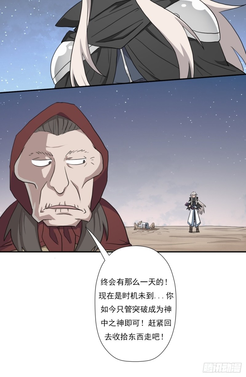 （第二季）最强天命之子套路指南-第184话