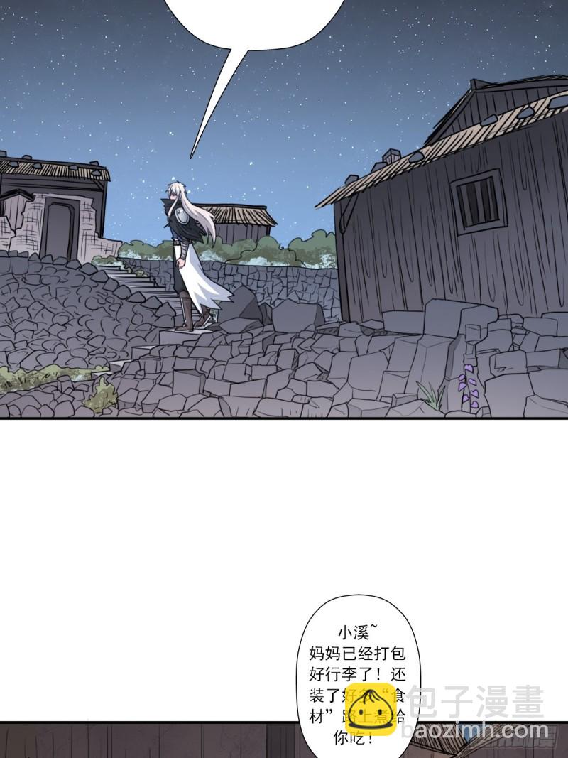 （第二季）最强天命之子套路指南-第184话