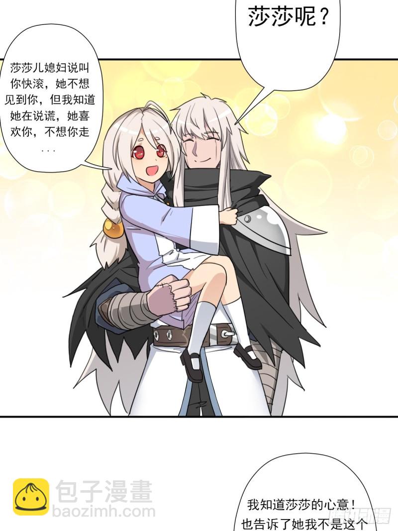 （第二季）最强天命之子套路指南-第184话