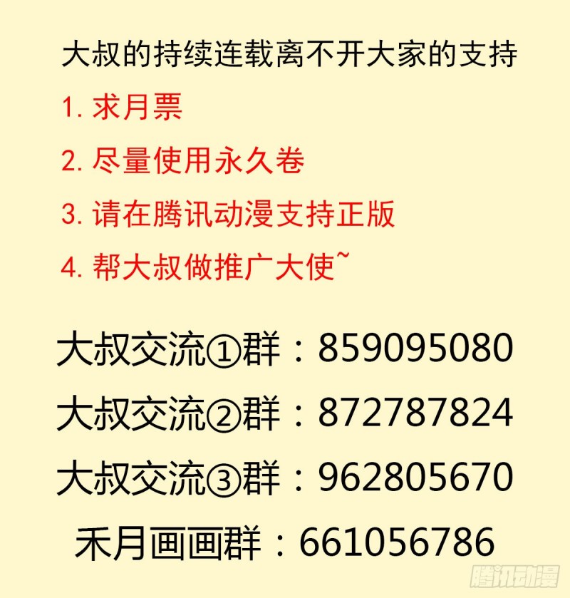 （第二季）最强天命之子套路指南-第184话