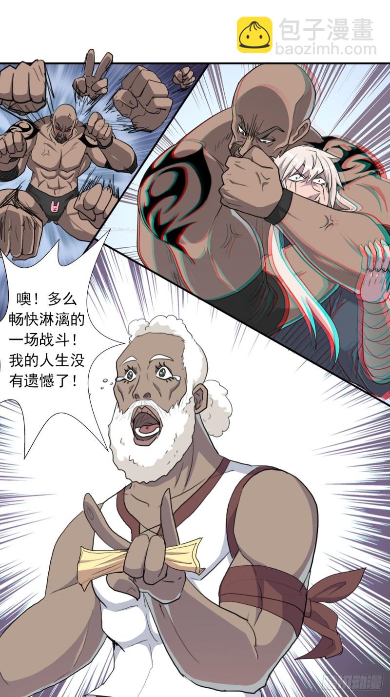 （第二季）黑化的香婆婆-第186话