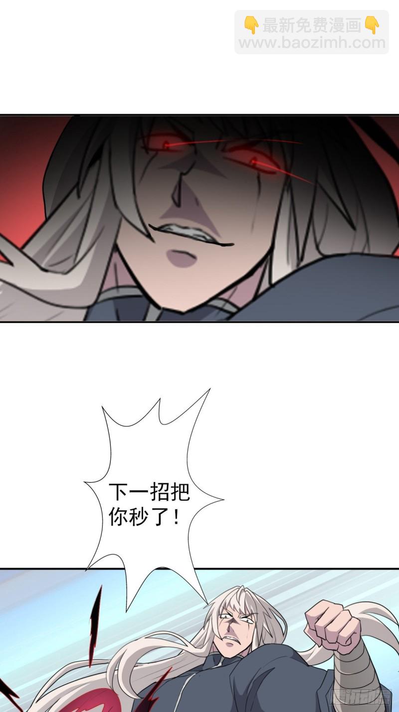 （第二季）黑化的香婆婆-第186话