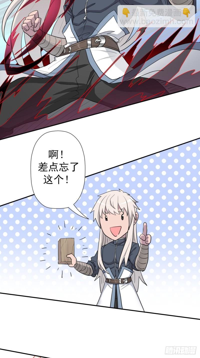 （第二季）黑化的香婆婆-第186话