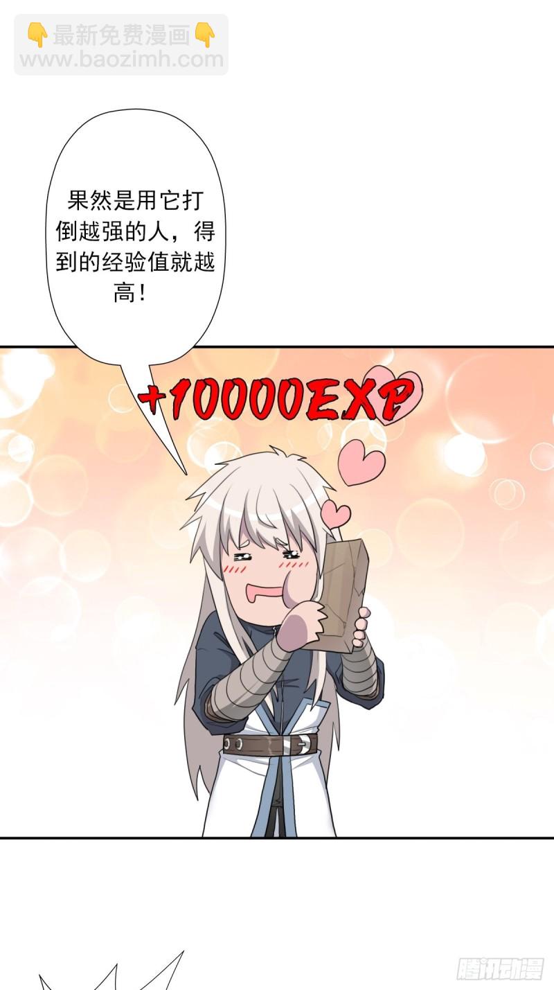 （第二季）黑化的香婆婆-第186话