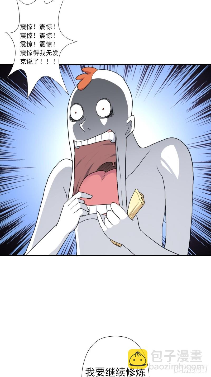 （第二季）黑化的香婆婆-第186话