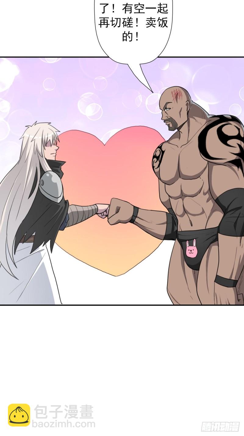 （第二季）黑化的香婆婆-第186话