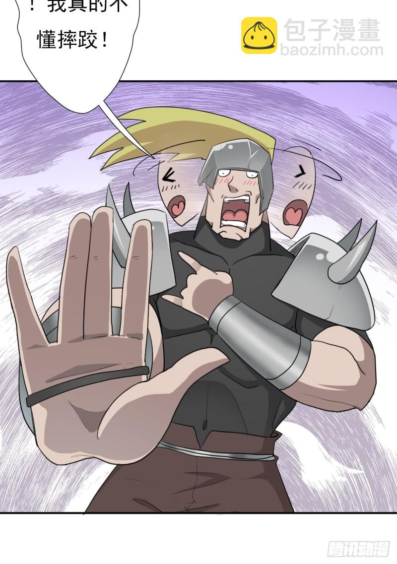 （第二季）黑化的香婆婆-第186话