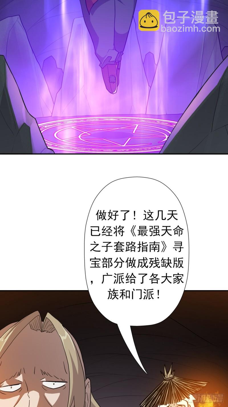 （第二季）黑化的香婆婆-第186话