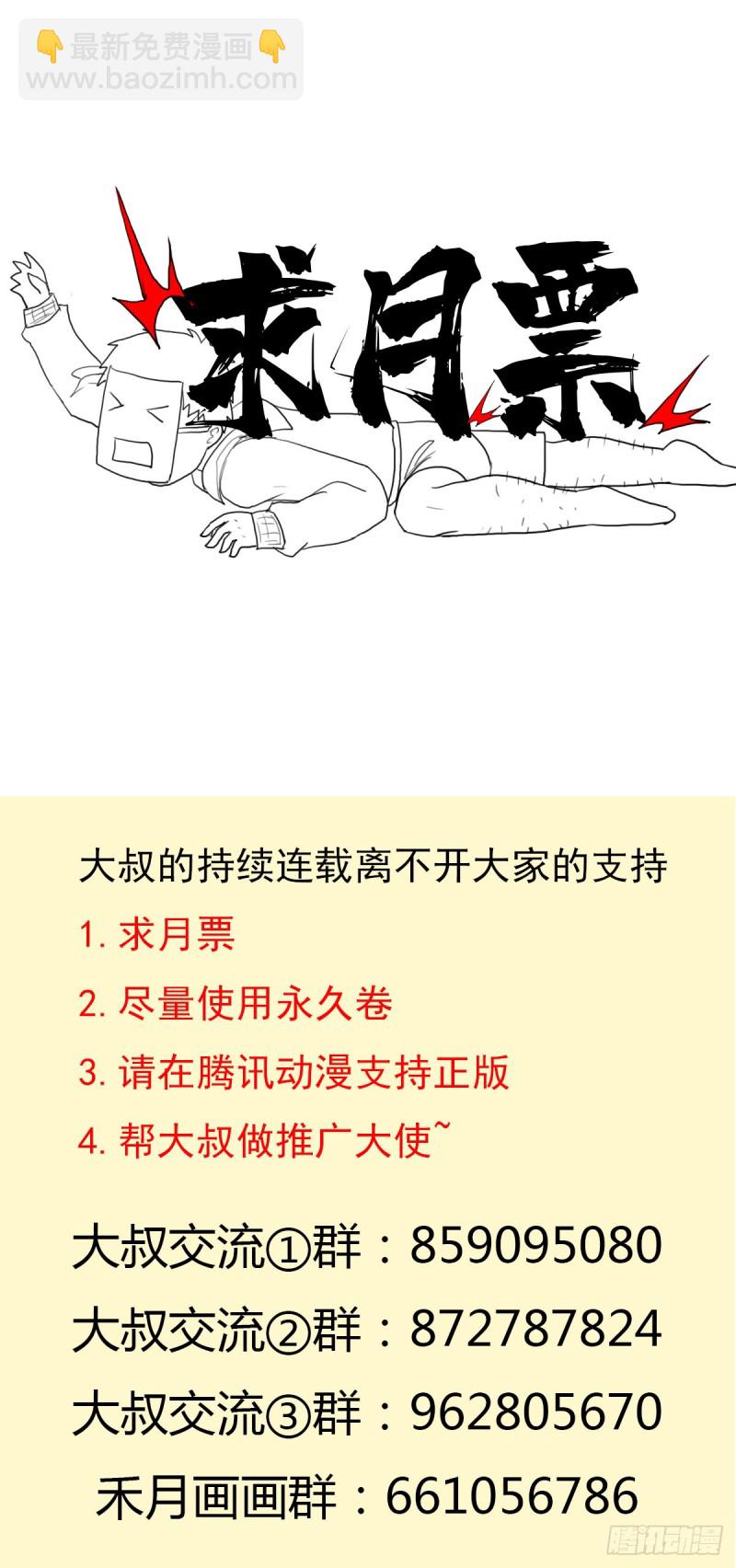 （第二季）黑化的香婆婆-第186话