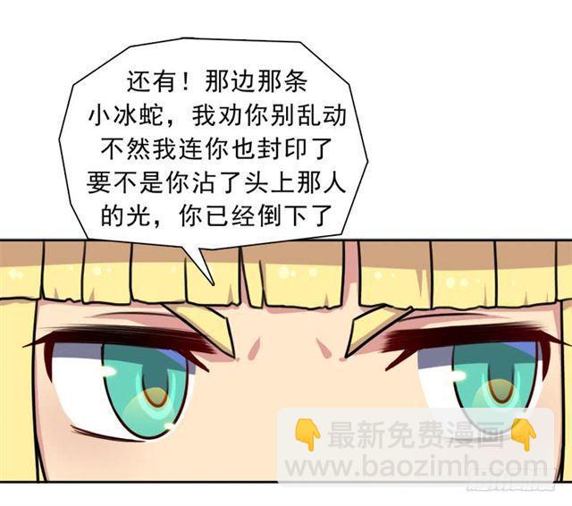 魔武学院正院长(1/2)-第20话