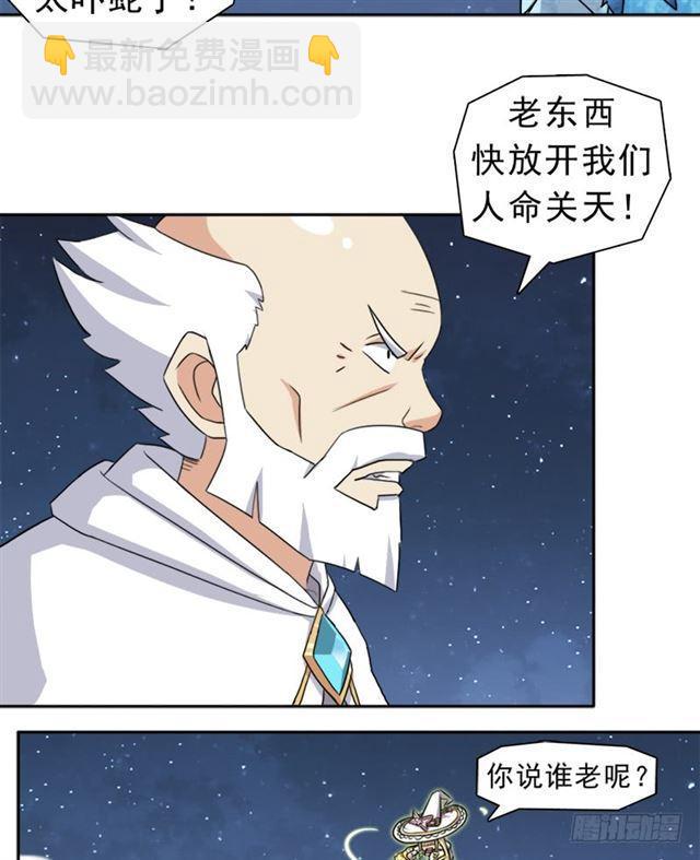 魔武学院正院长(1/2)-第20话