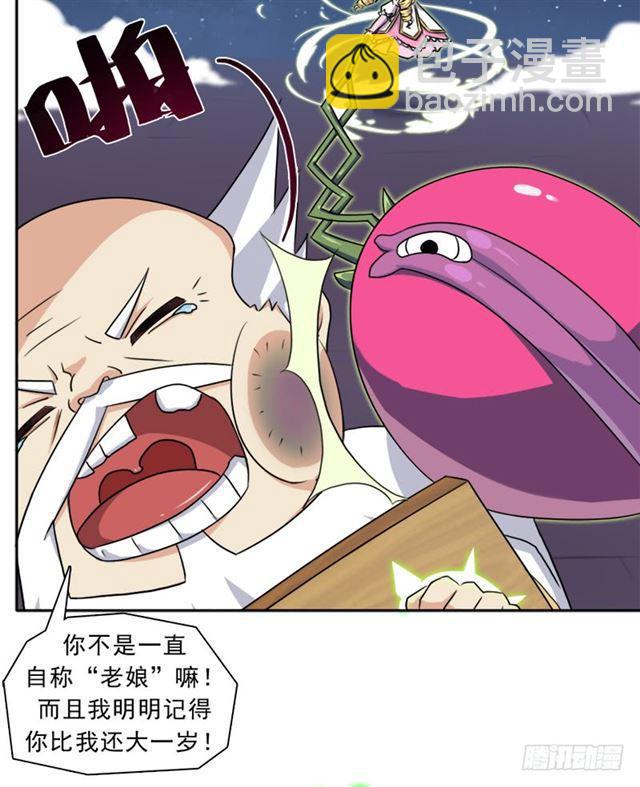 魔武学院正院长(1/2)-第20话