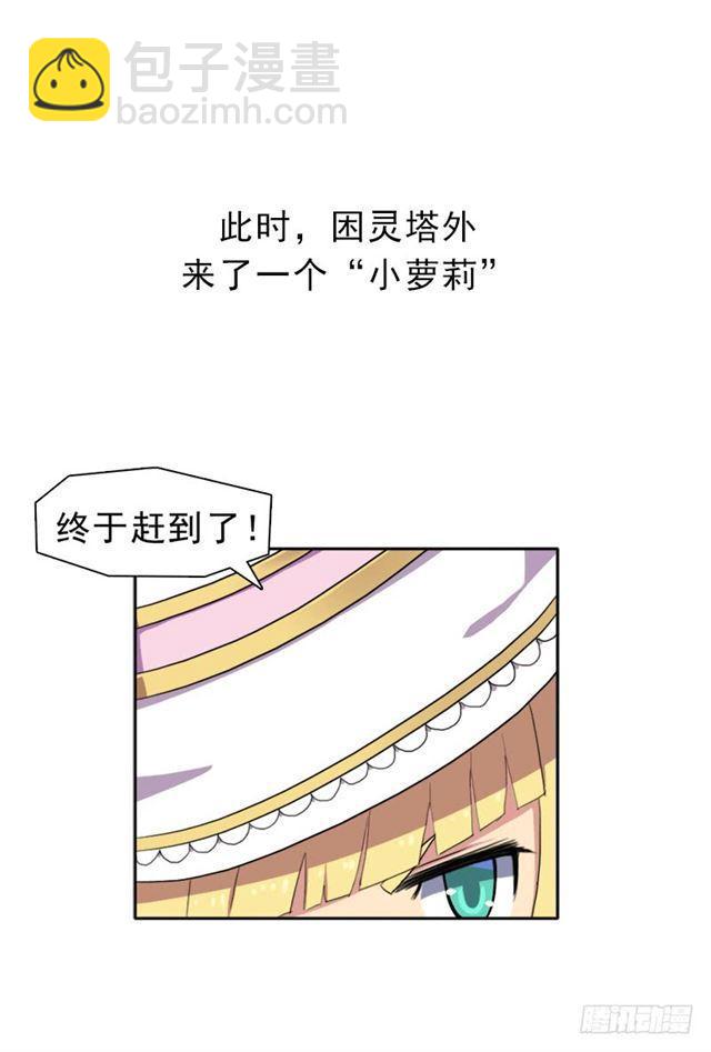 魔武学院正院长(1/2)-第20话