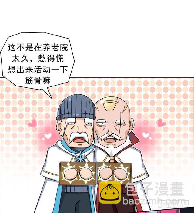 魔武学院正院长(1/2)-第20话