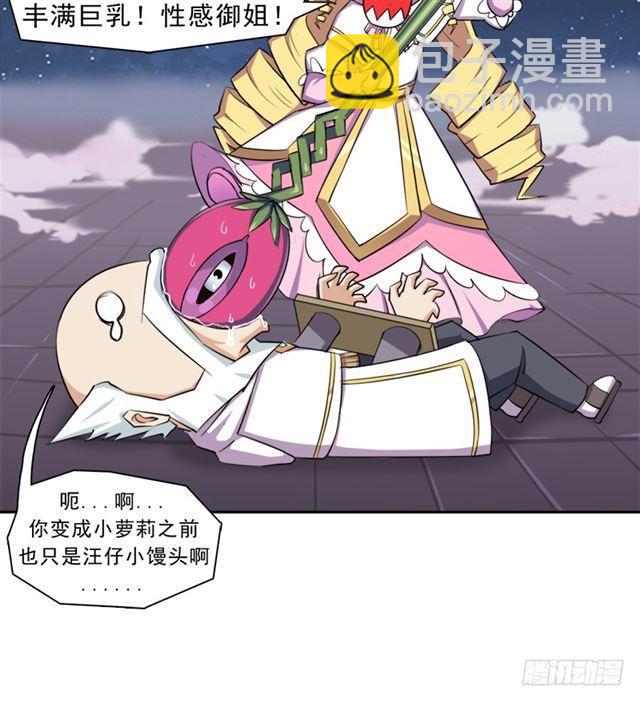 魔武学院正院长(1/2)-第20话