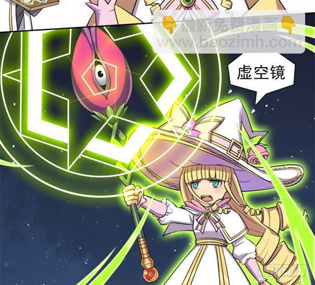 魔武学院正院长(1/2)-第20话