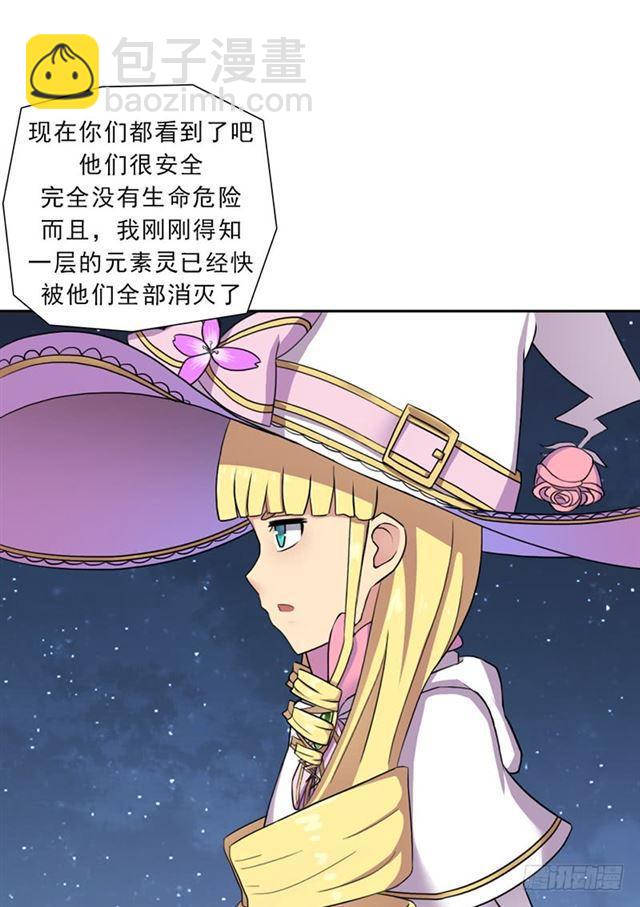 魔武学院正院长(1/2)-第20话