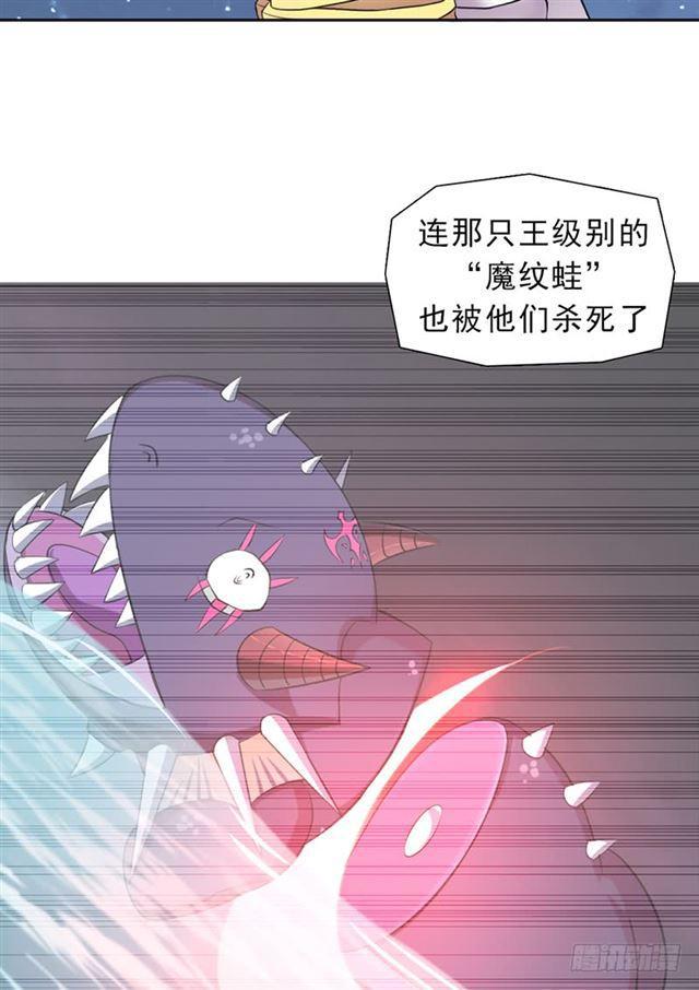 魔武学院正院长(1/2)-第20话