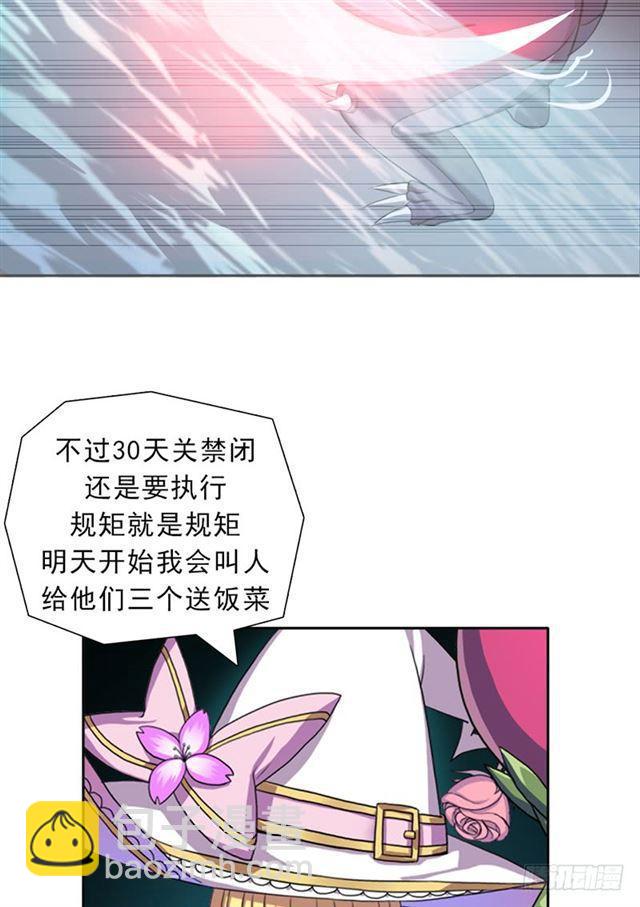 魔武学院正院长(1/2)-第20话